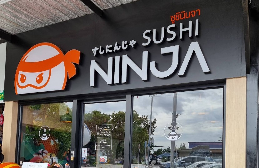 เซ็ตซูชิรวมและซาซิมิแซลมอนสดฉ่ำจัดแต่งจานสไตล์ญี่ปุ่นจากร้าน Sushi Ninja ซูชินินจา